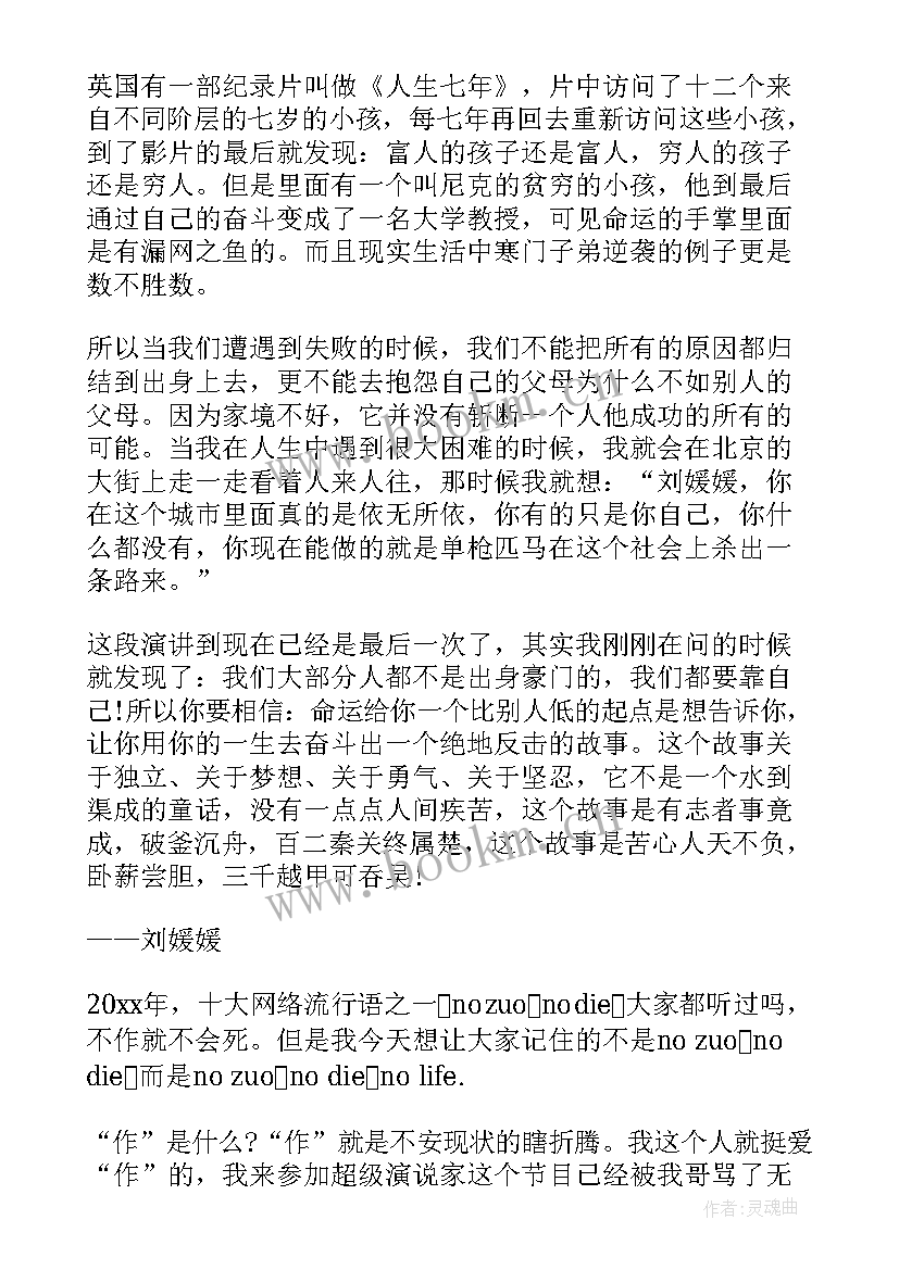 最新学生演讲稿 为高考学子加油演讲稿(汇总5篇)