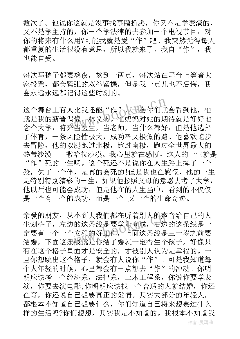 最新学生演讲稿 为高考学子加油演讲稿(汇总5篇)