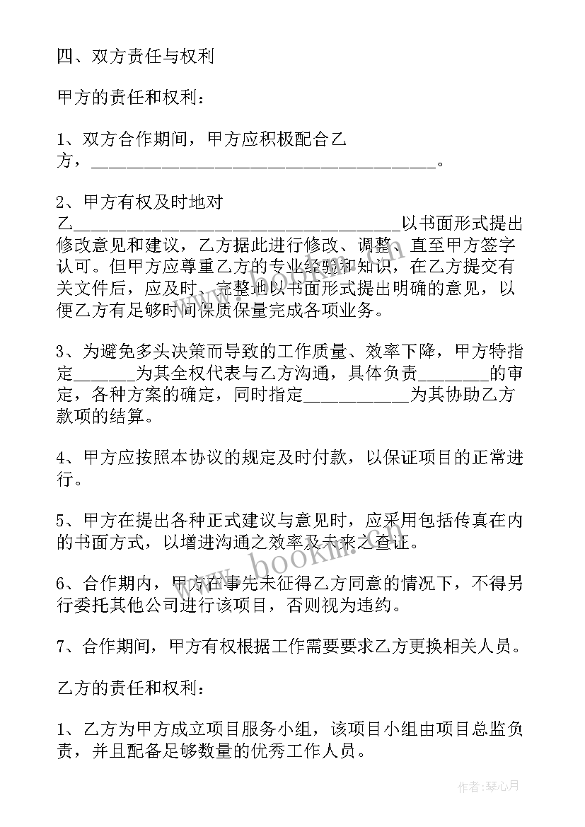 合伙协议合同免费(精选5篇)