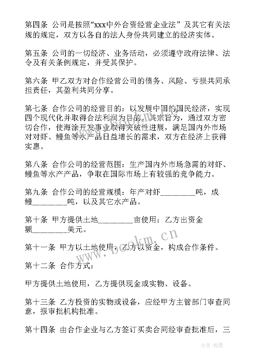 最新经营合同有哪些(汇总7篇)