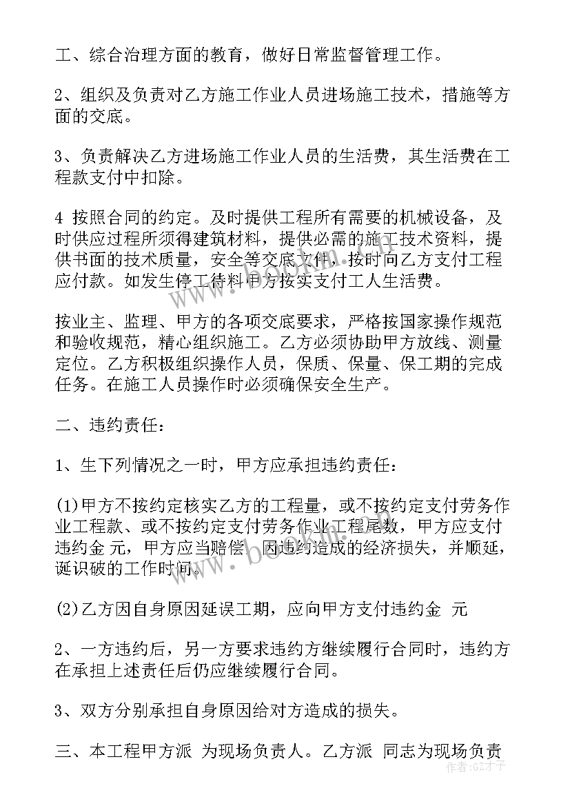 配电柜销售合同 宁夏配电柜销售合同实用(实用5篇)