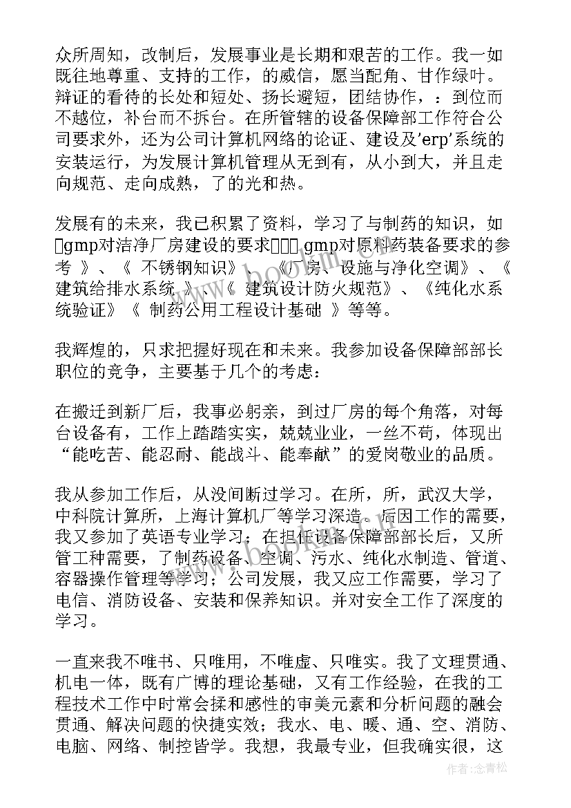 最新竞选区人大代表演讲稿(汇总10篇)