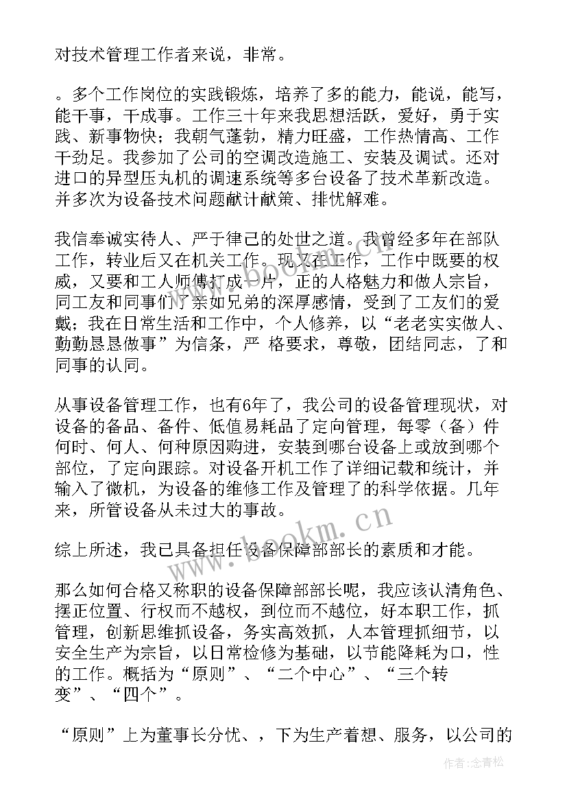 最新竞选区人大代表演讲稿(汇总10篇)