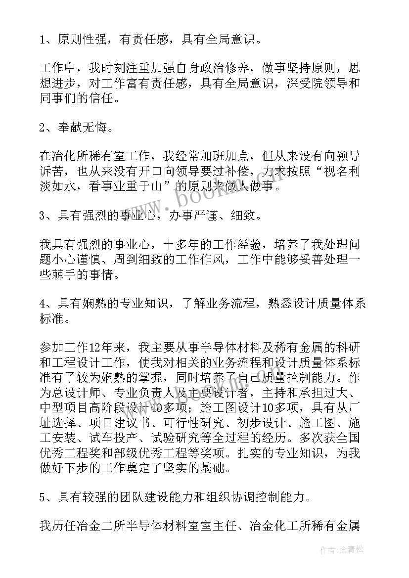 最新竞选区人大代表演讲稿(汇总10篇)