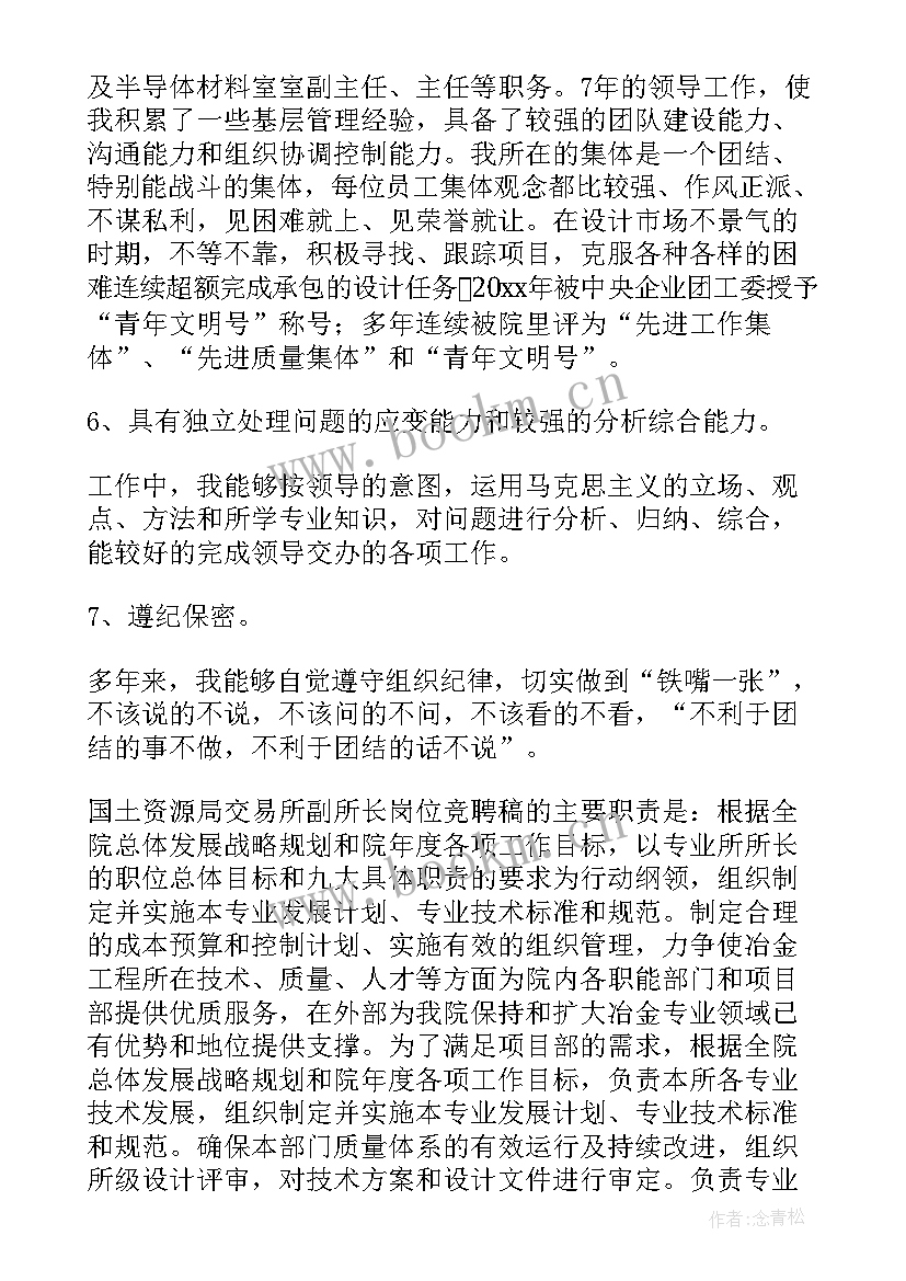 最新竞选区人大代表演讲稿(汇总10篇)