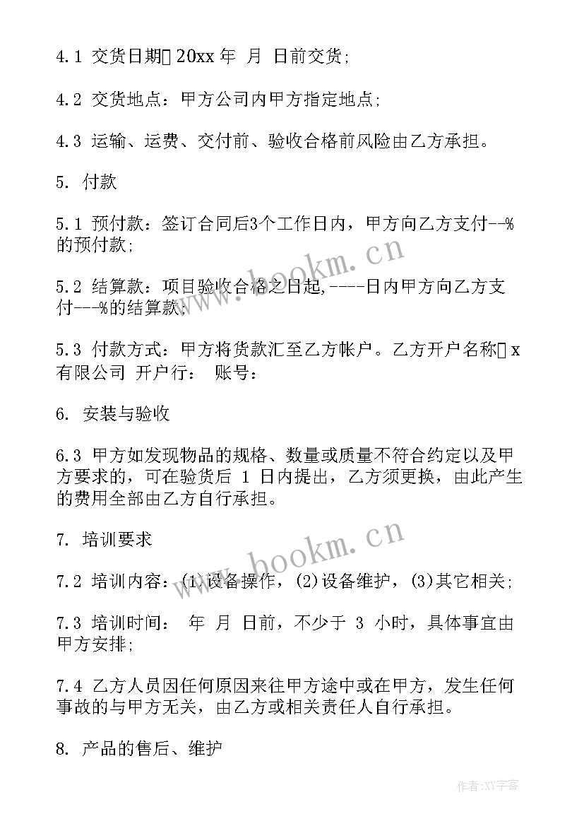 电脑设备采购合同 机电设备采购合同(汇总8篇)