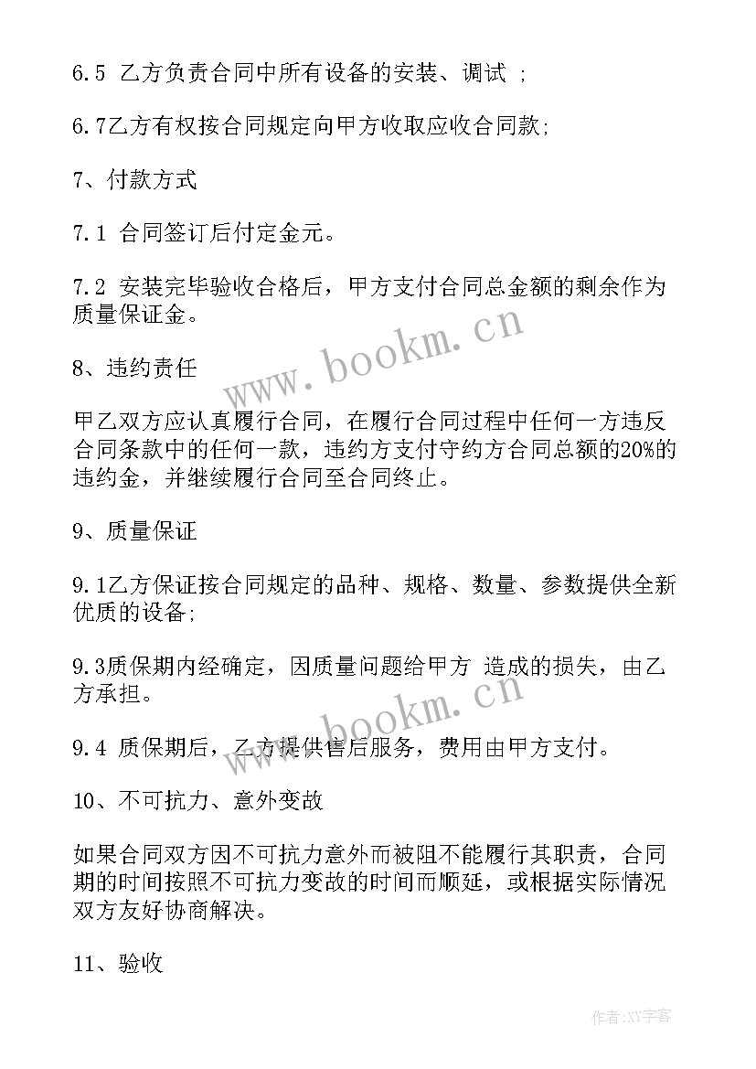 电脑设备采购合同 机电设备采购合同(汇总8篇)