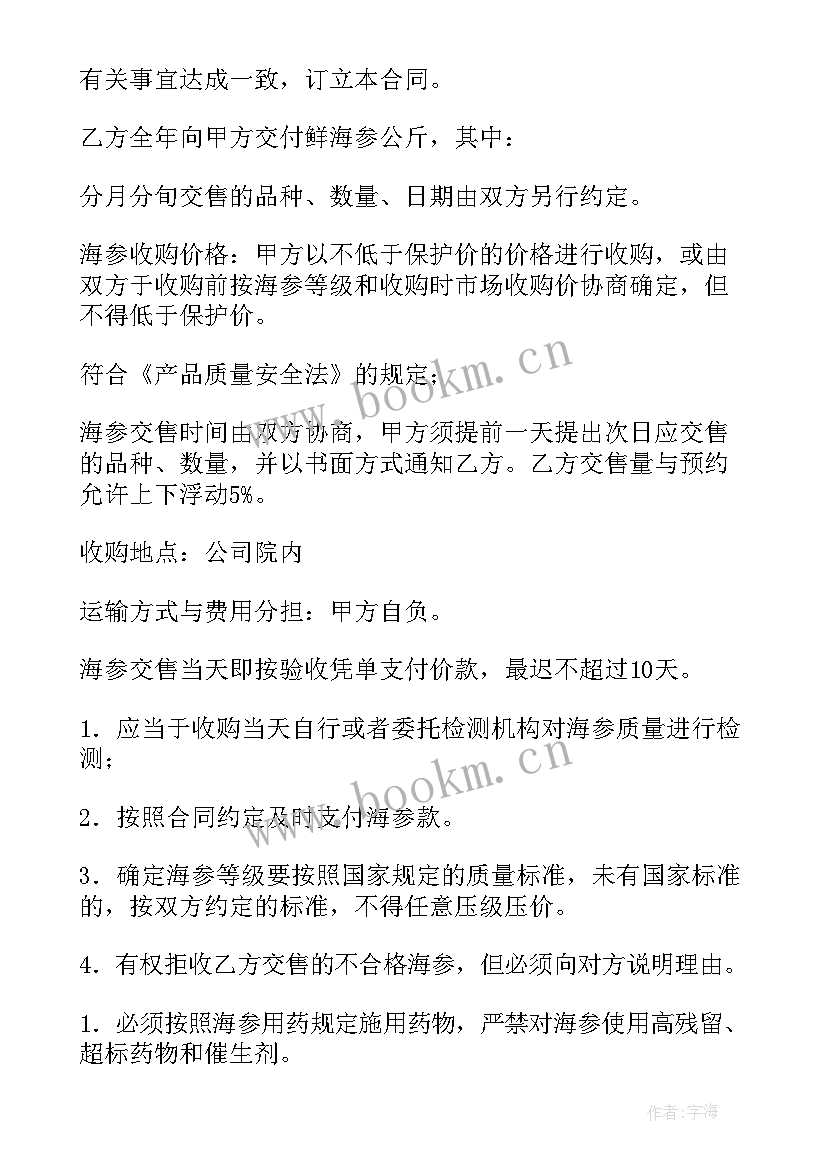 免费购销合同下载(实用9篇)