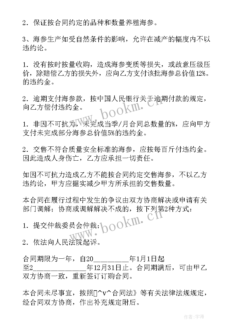 免费购销合同下载(实用9篇)