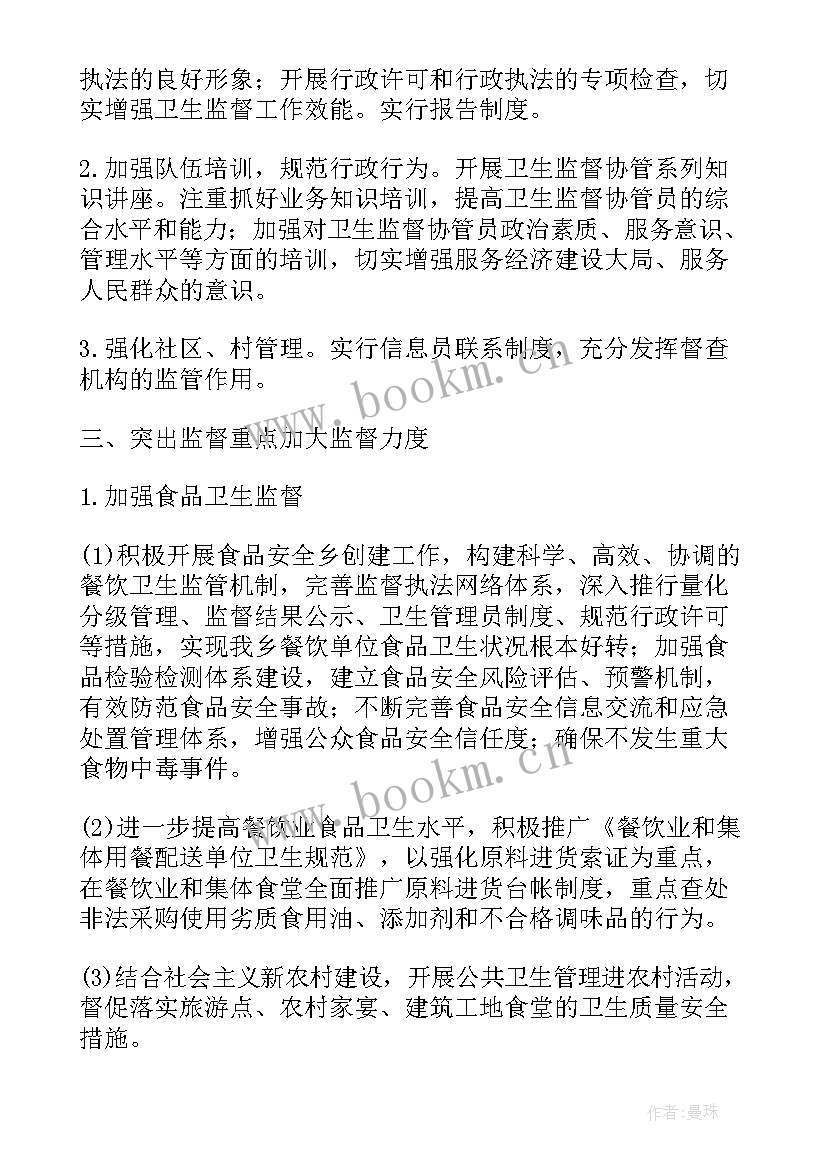 培训监督心得体会(优秀5篇)