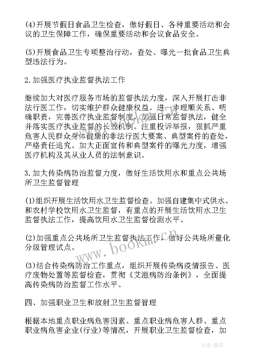 培训监督心得体会(优秀5篇)