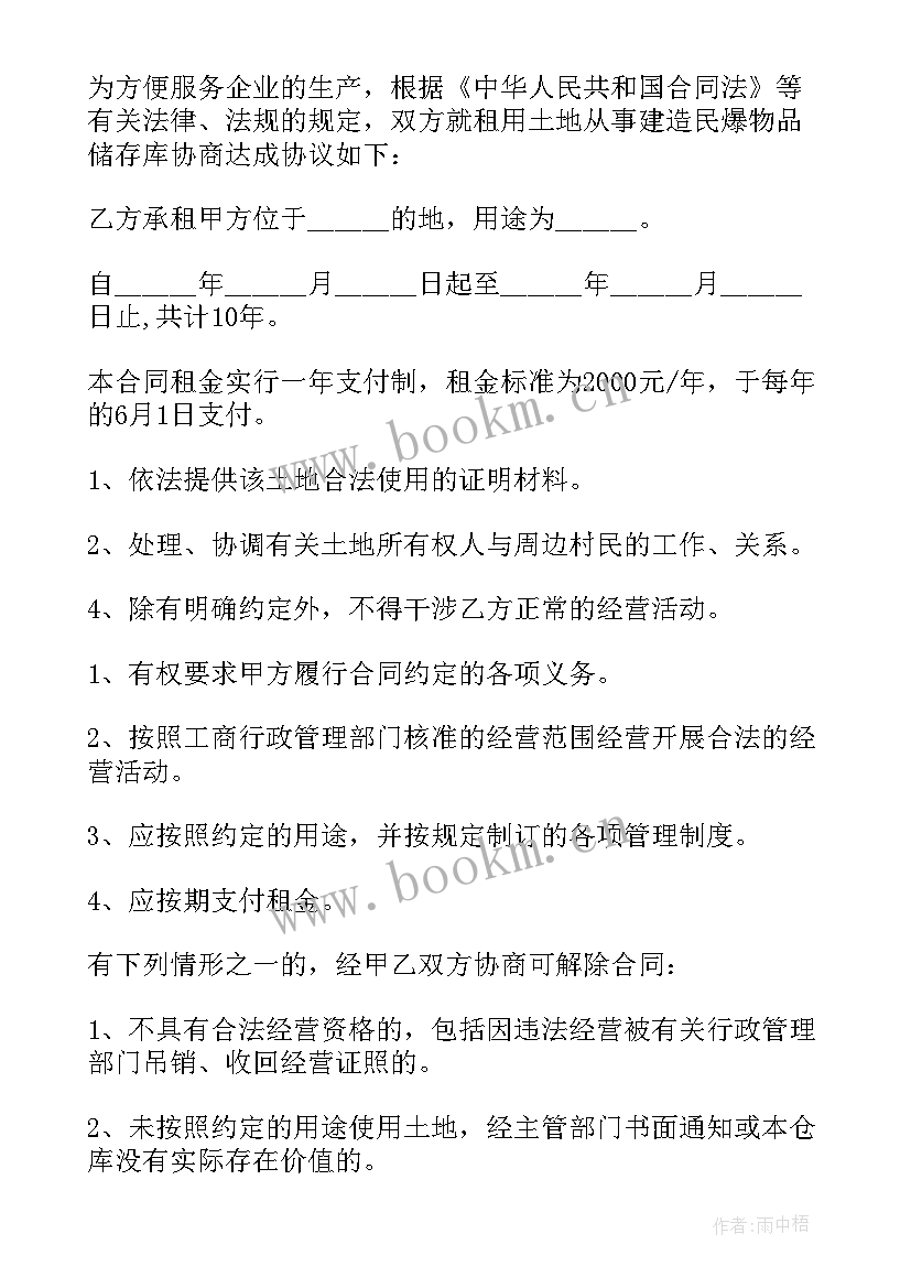 2023年学校协议书的格式 学校安全协议书(大全9篇)