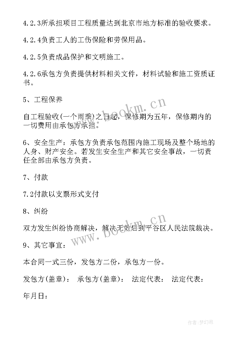 最新房屋工程施工 房屋土建施工合同(实用6篇)