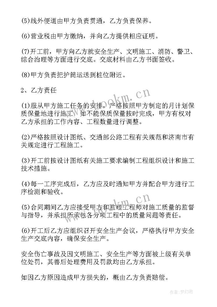 装修承包合同协议书 高铁站工程施工承包协议书(优秀5篇)