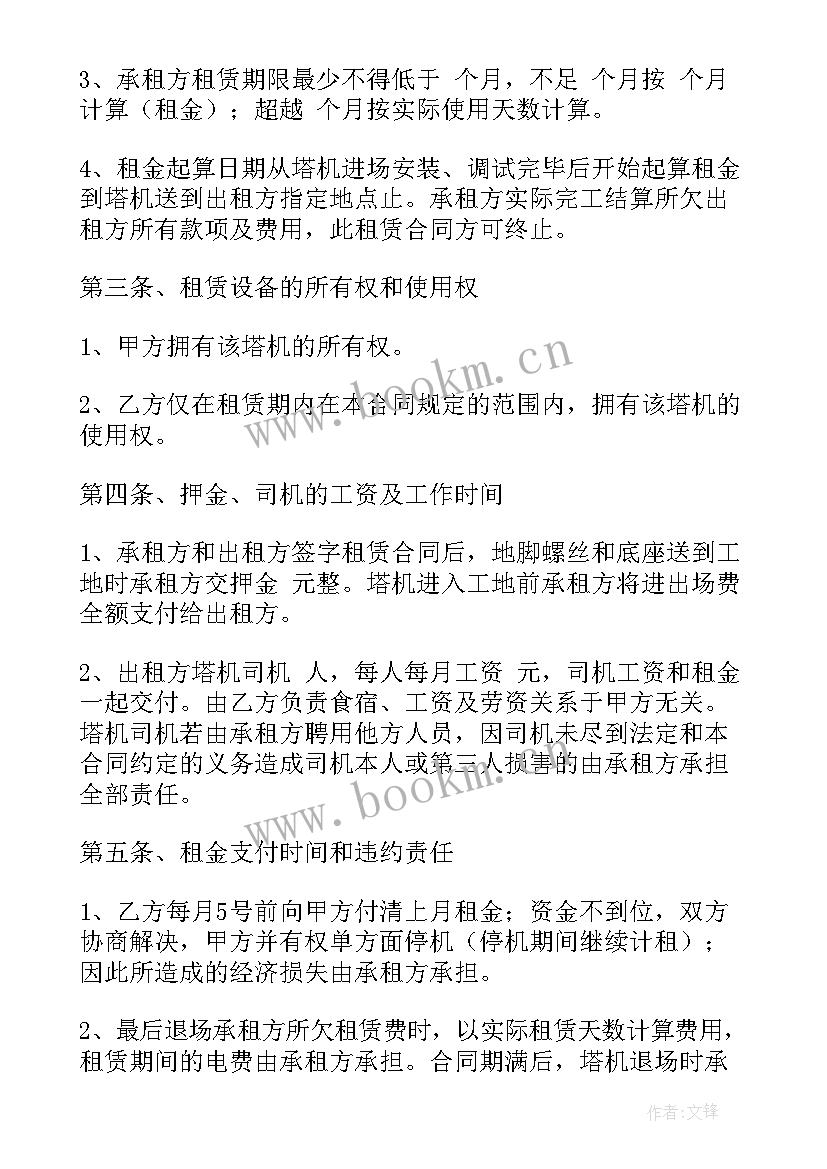 2023年塔吊安拆租赁合同 建筑塔吊租赁合同(精选5篇)