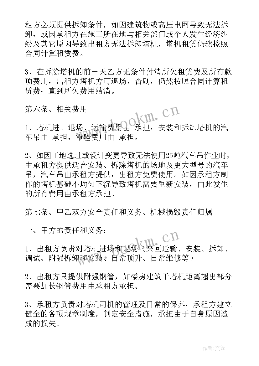 2023年塔吊安拆租赁合同 建筑塔吊租赁合同(精选5篇)