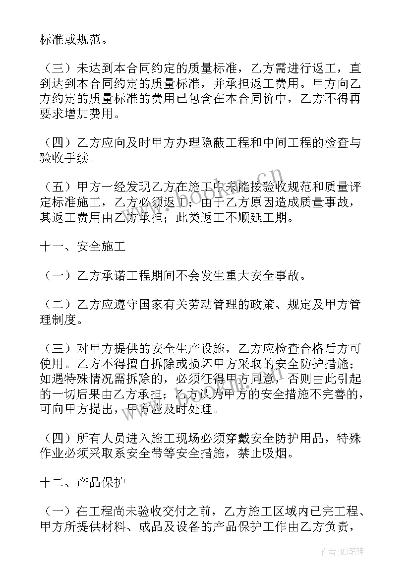 最新工程月度付款合同 工程付款合同(汇总5篇)