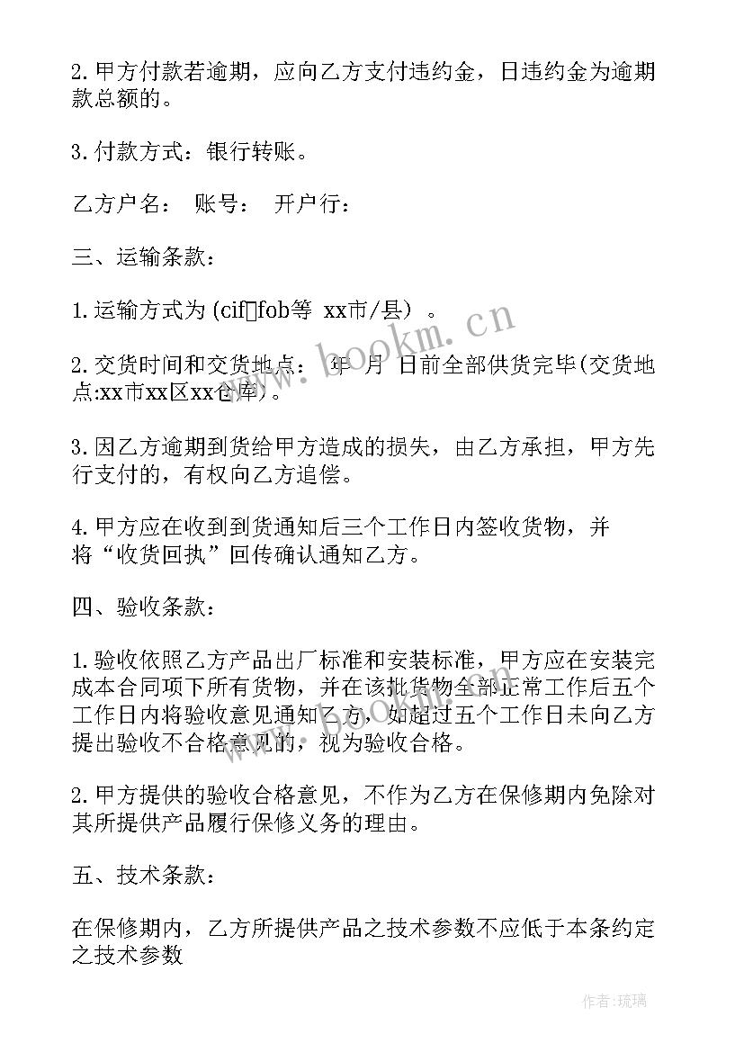 最新退押金合同(大全7篇)