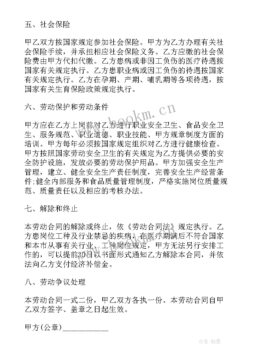 2023年私企劳务合同(模板8篇)