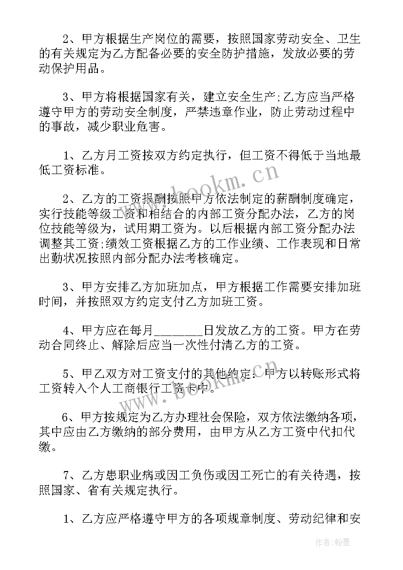 2023年私企劳务合同(模板8篇)