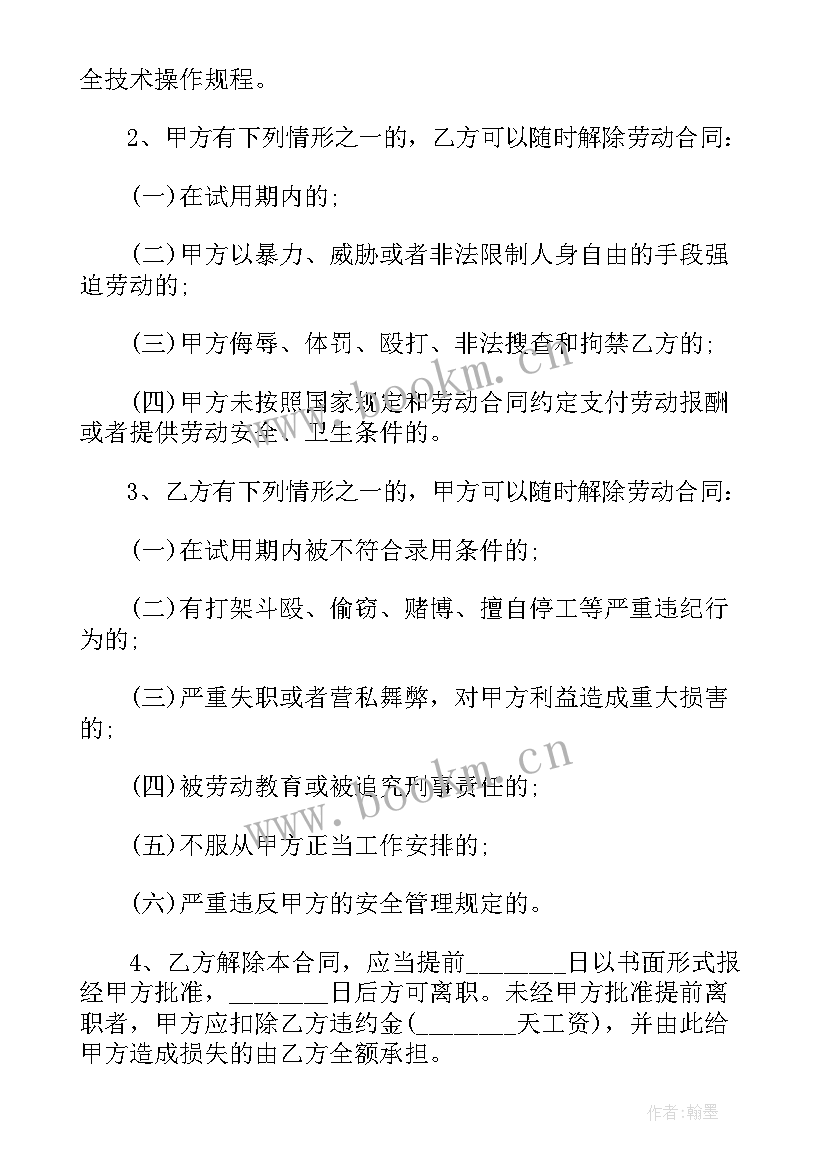 2023年私企劳务合同(模板8篇)