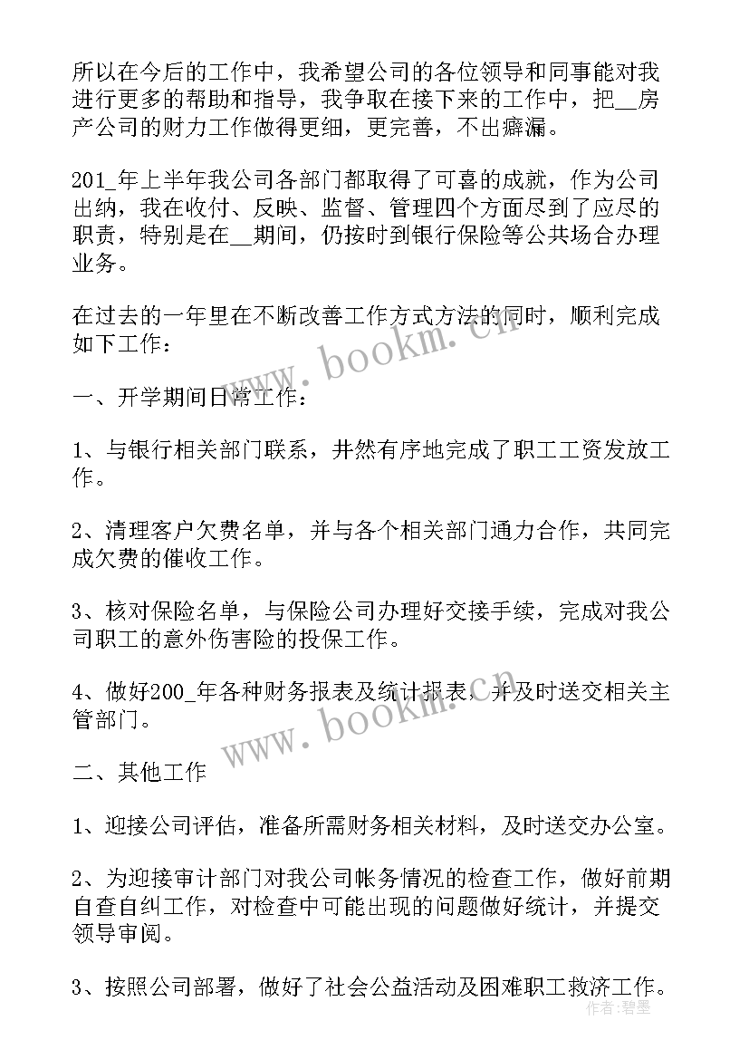 老出纳心得体会 出纳心得体会(精选10篇)