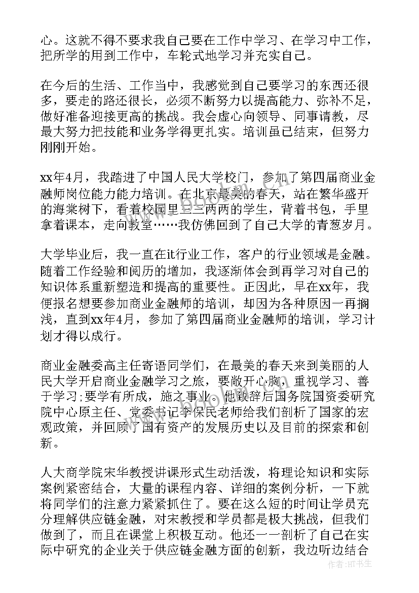 2023年岗位心得体会(通用5篇)