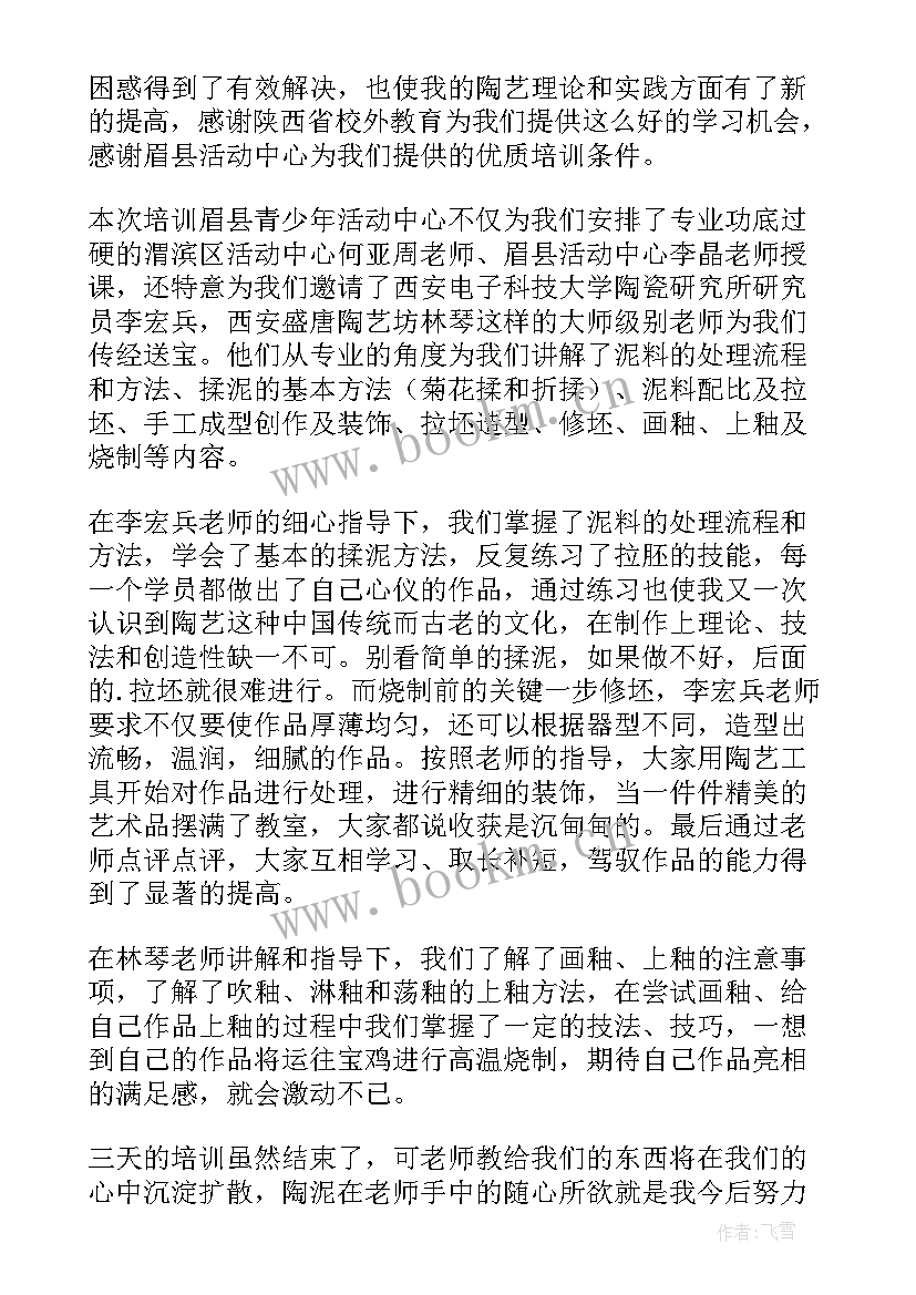 2023年陶艺心得体会(精选6篇)