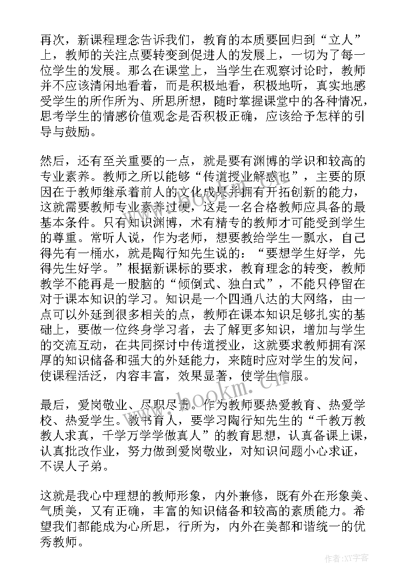 课标解读反思体会 新课标解读培训心得体会(优秀9篇)