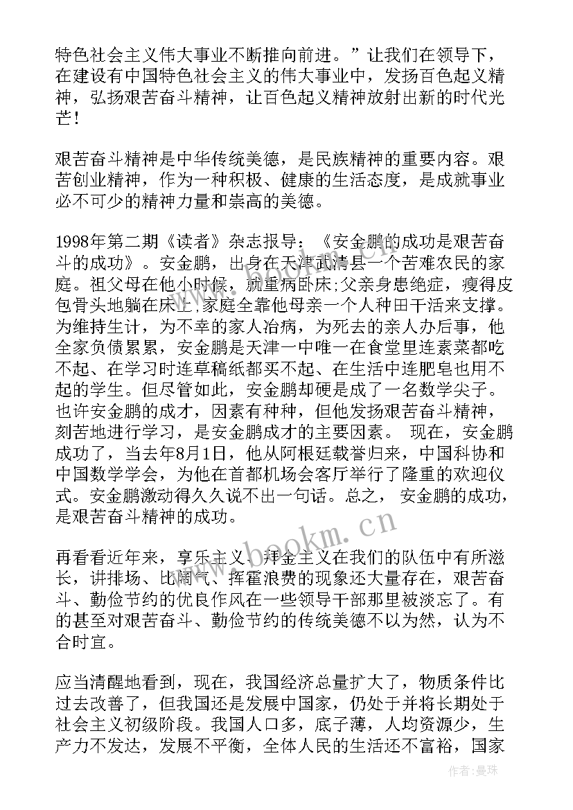 最新马克思靠谱心得体会(模板5篇)