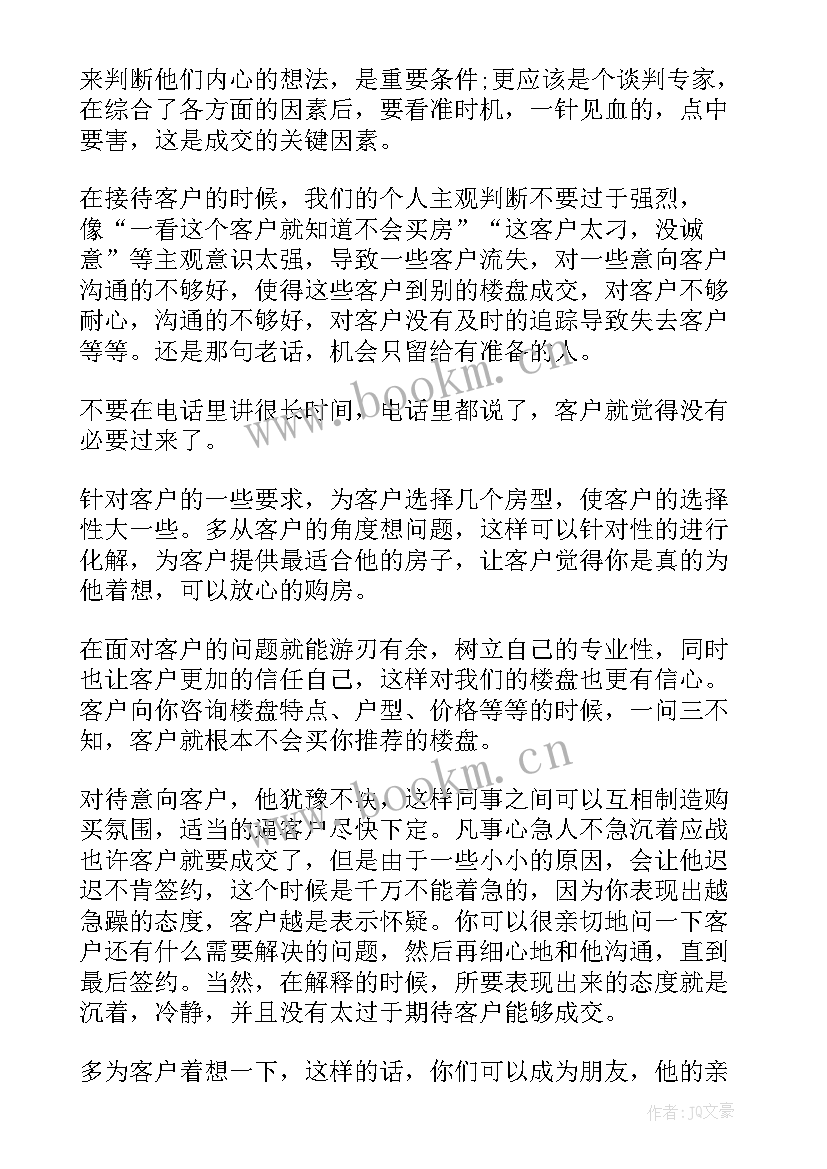 最新客服心得体会总结报告 客服培训的个人心得体会(实用10篇)