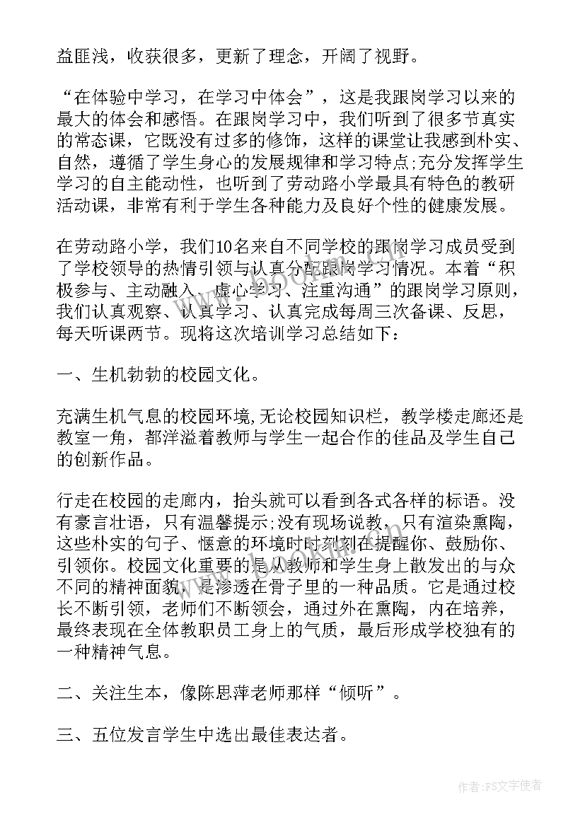 教育机构教务培训心得 教育教务培训心得体会(优秀5篇)