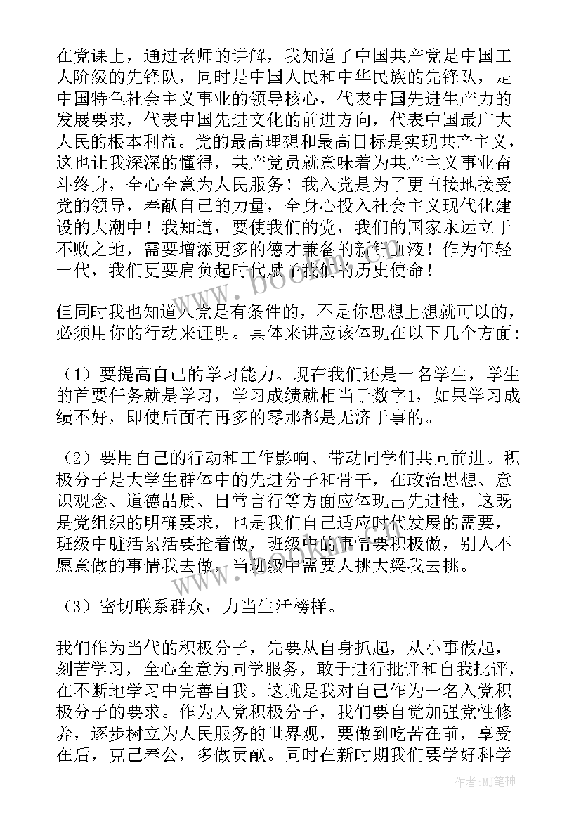 2023年转预备党员培训心得体会(通用9篇)