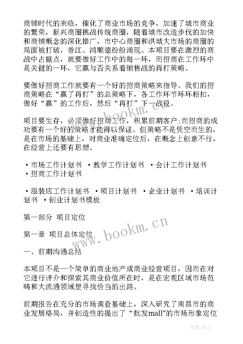 最新市场推广合作 市场推广宣传服务合同(优质5篇)