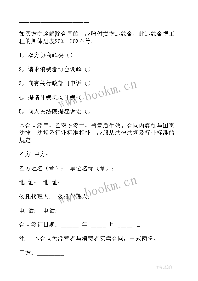 办公家具协议供货报价表(优秀7篇)