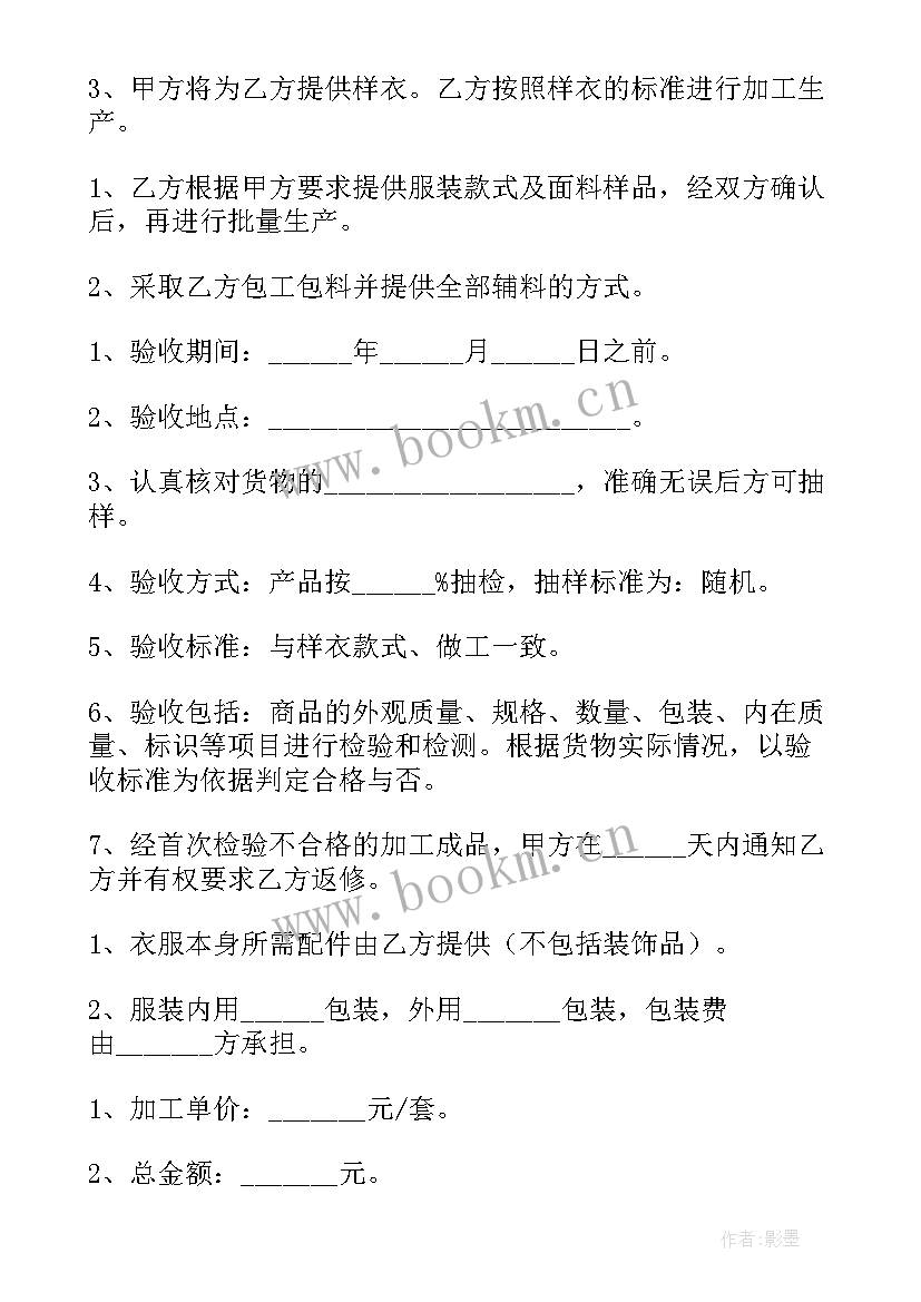 最新琴行合伙合同(模板7篇)