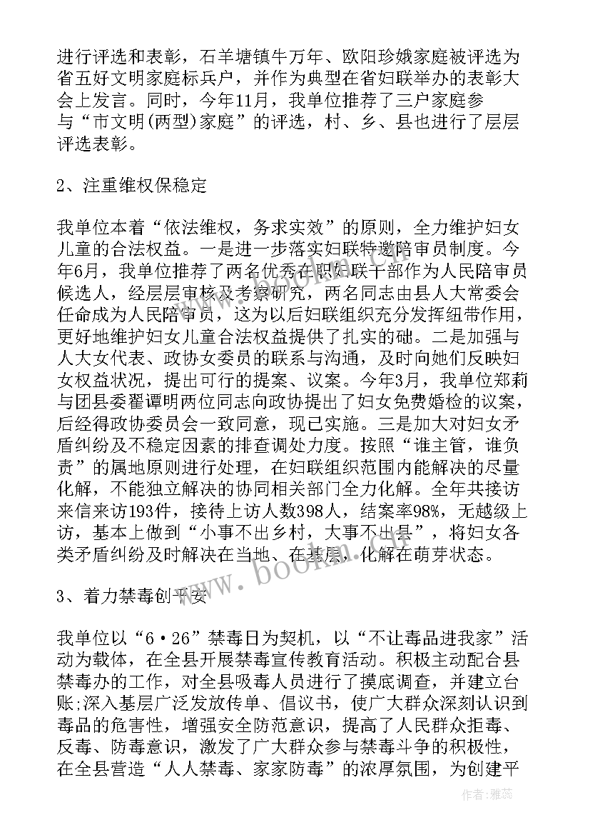 2023年妇联培训心得体会(精选5篇)