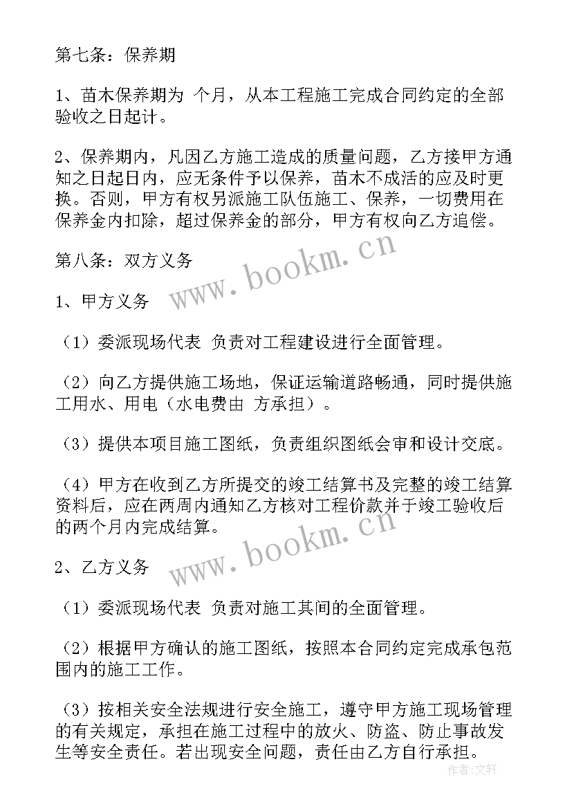 建筑协议书格式 建筑资质挂靠协议书格式(优质5篇)