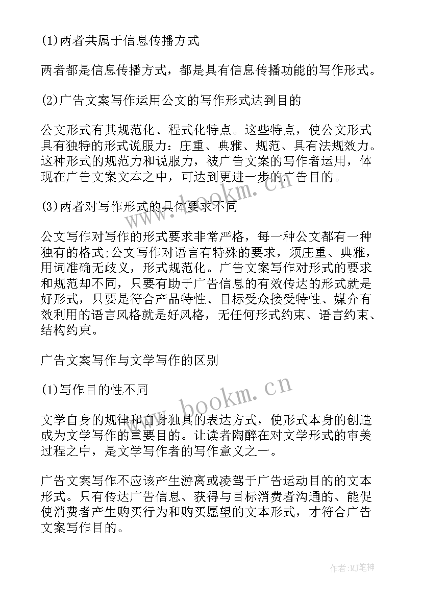 最新公文写作培训心得体会(精选5篇)