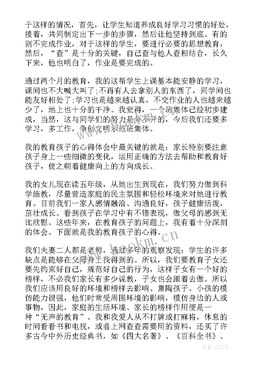 育心教育感悟 教育心得体会(精选7篇)