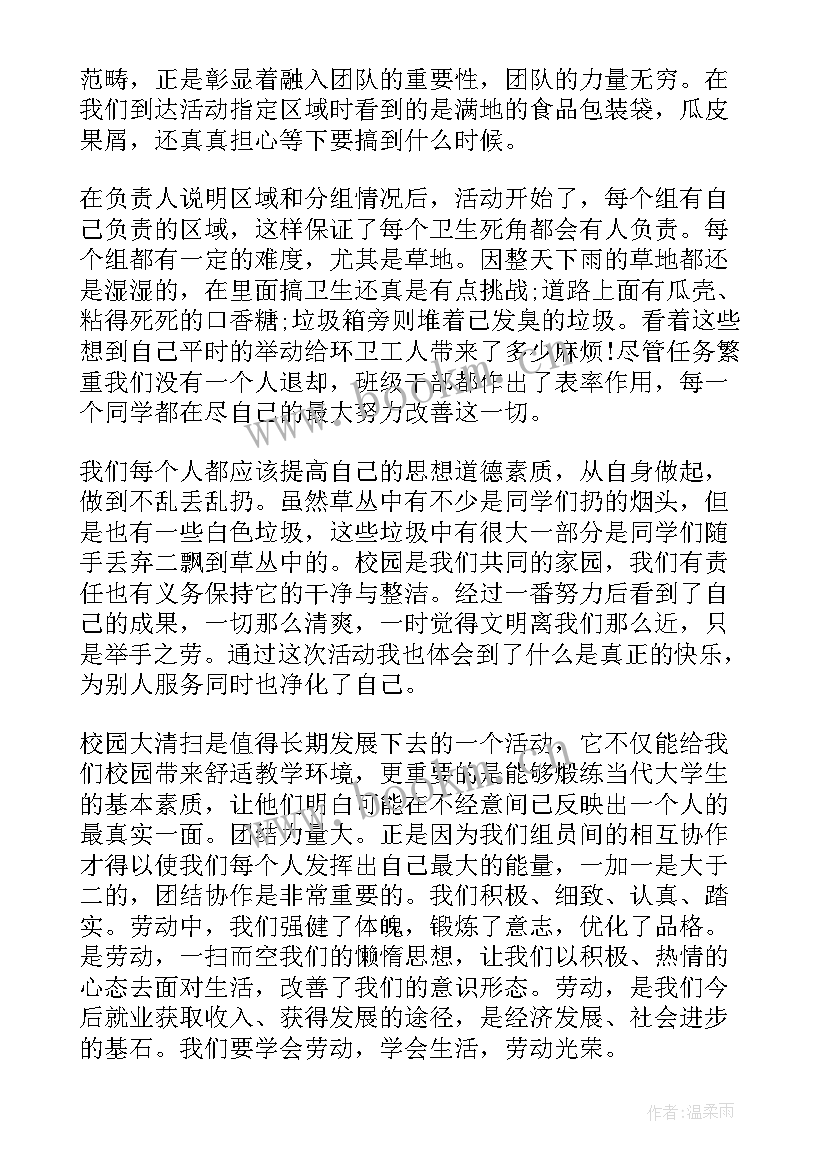 校园跑心得体会 参加校园活动心得体会(汇总7篇)