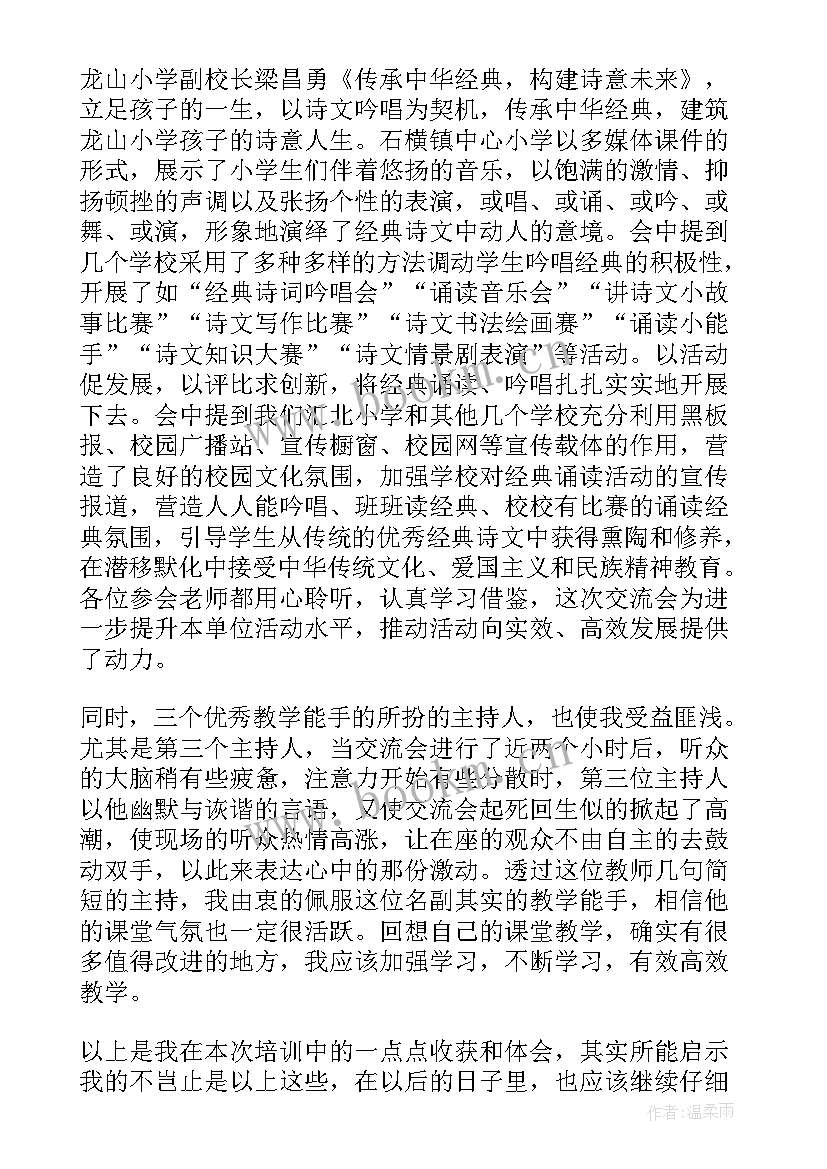 校园跑心得体会 参加校园活动心得体会(汇总7篇)