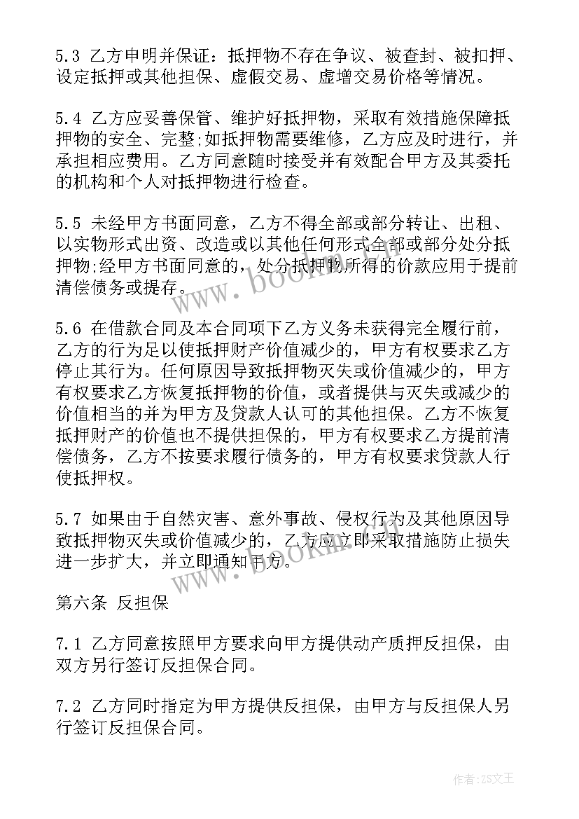 2023年民间入股协议(模板9篇)