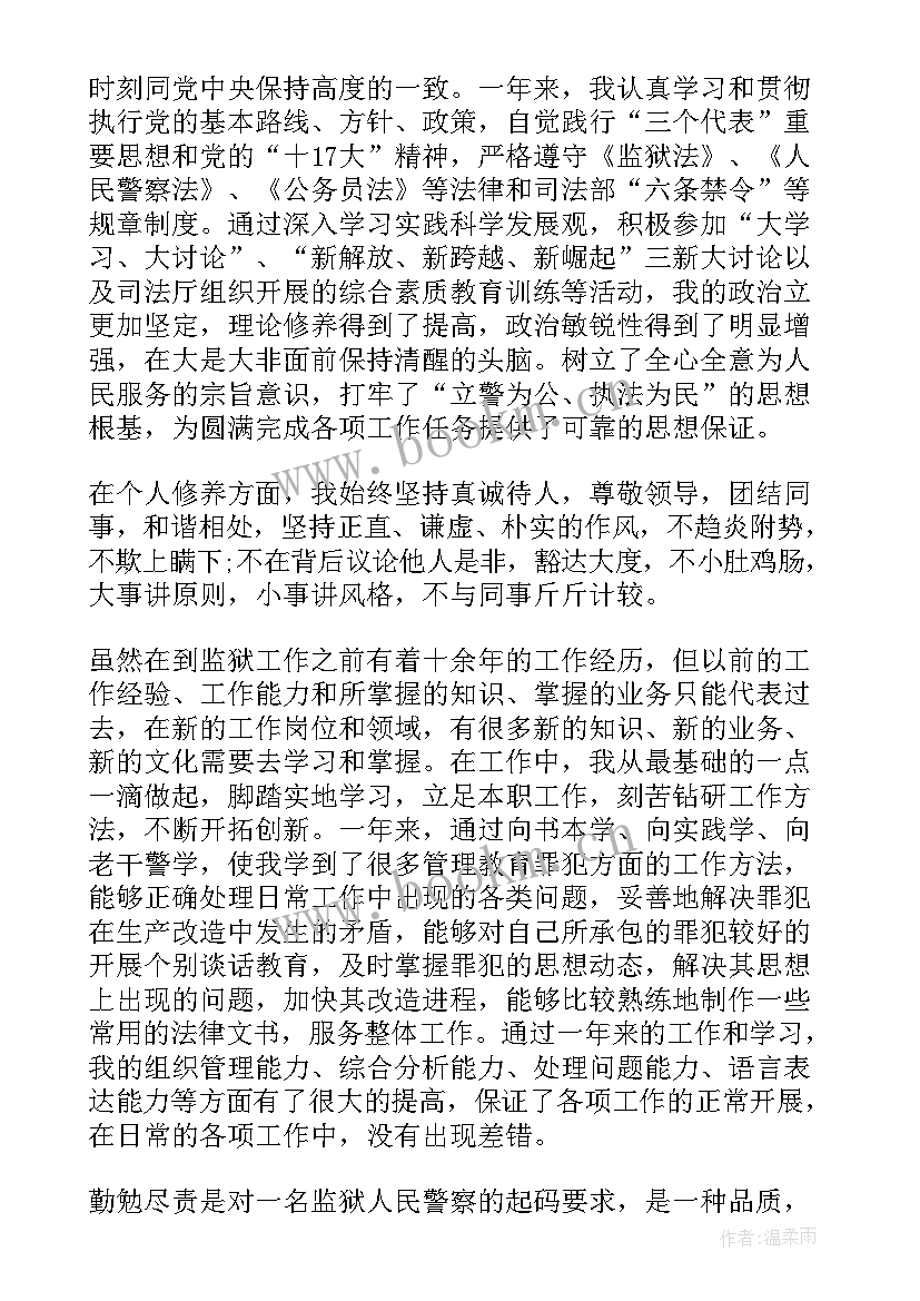 试用期满的自我评价 试用期满员工转正自我鉴定(大全7篇)