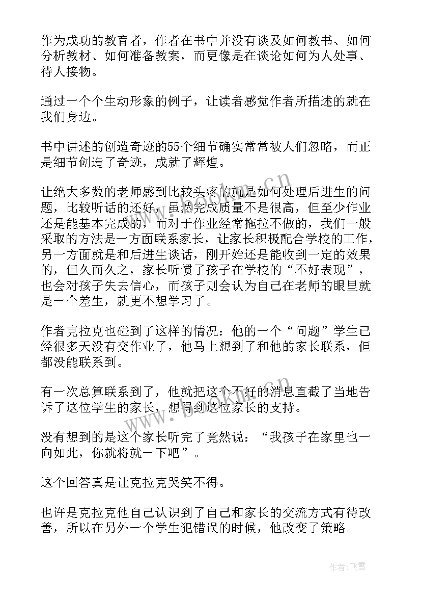 2023年学生寒假读书心得体会 小学生寒假读书心得体会(汇总5篇)