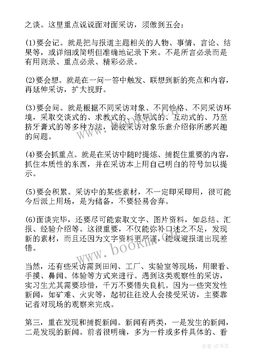 汽车销售自我鉴定(优质7篇)