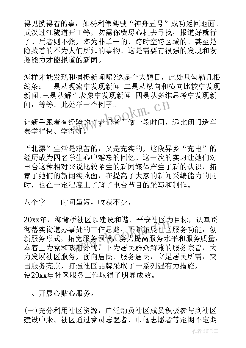 汽车销售自我鉴定(优质7篇)