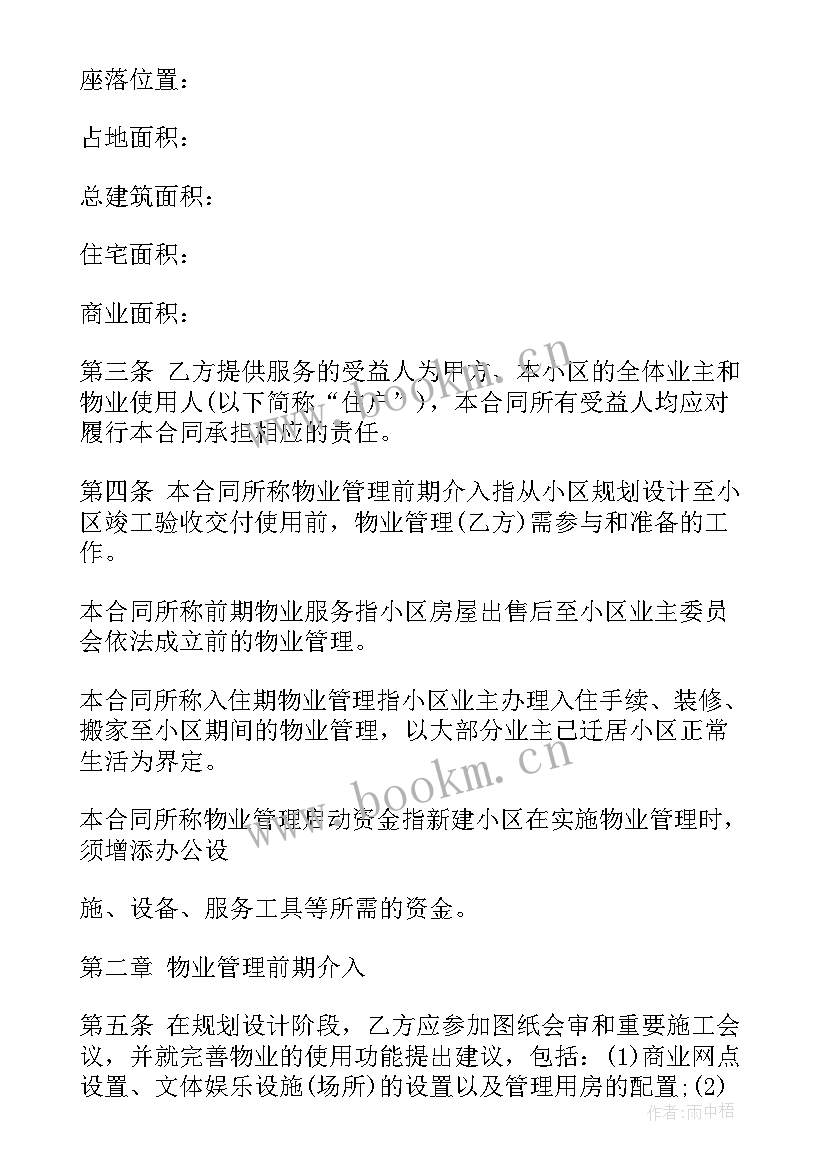 法律协议官网(模板5篇)