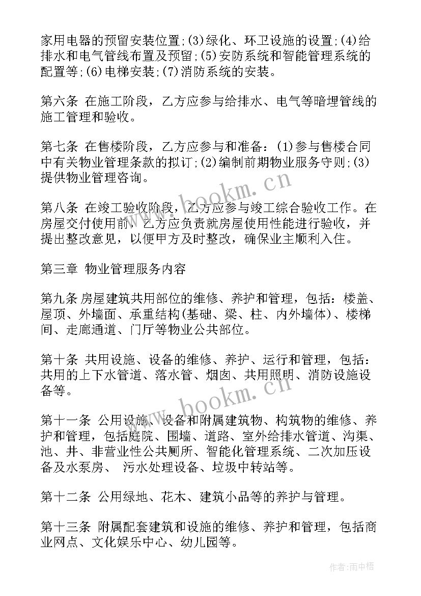 法律协议官网(模板5篇)