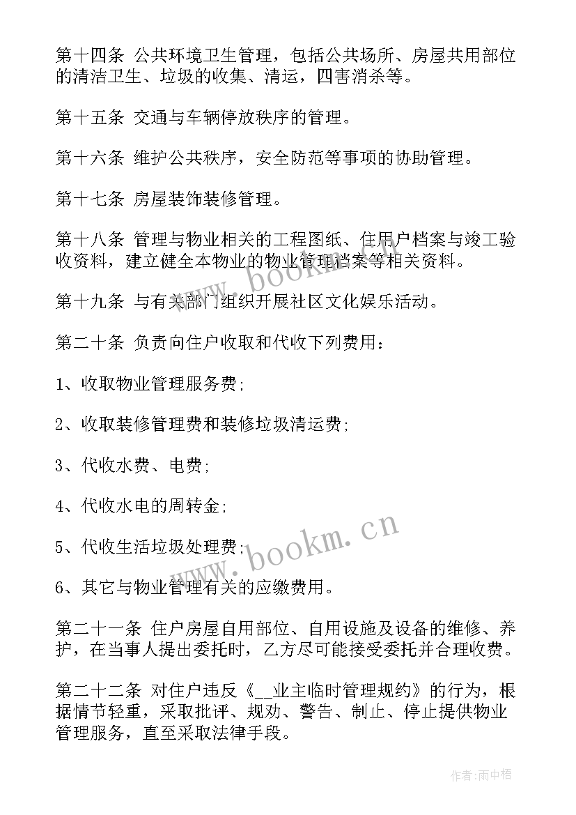 法律协议官网(模板5篇)